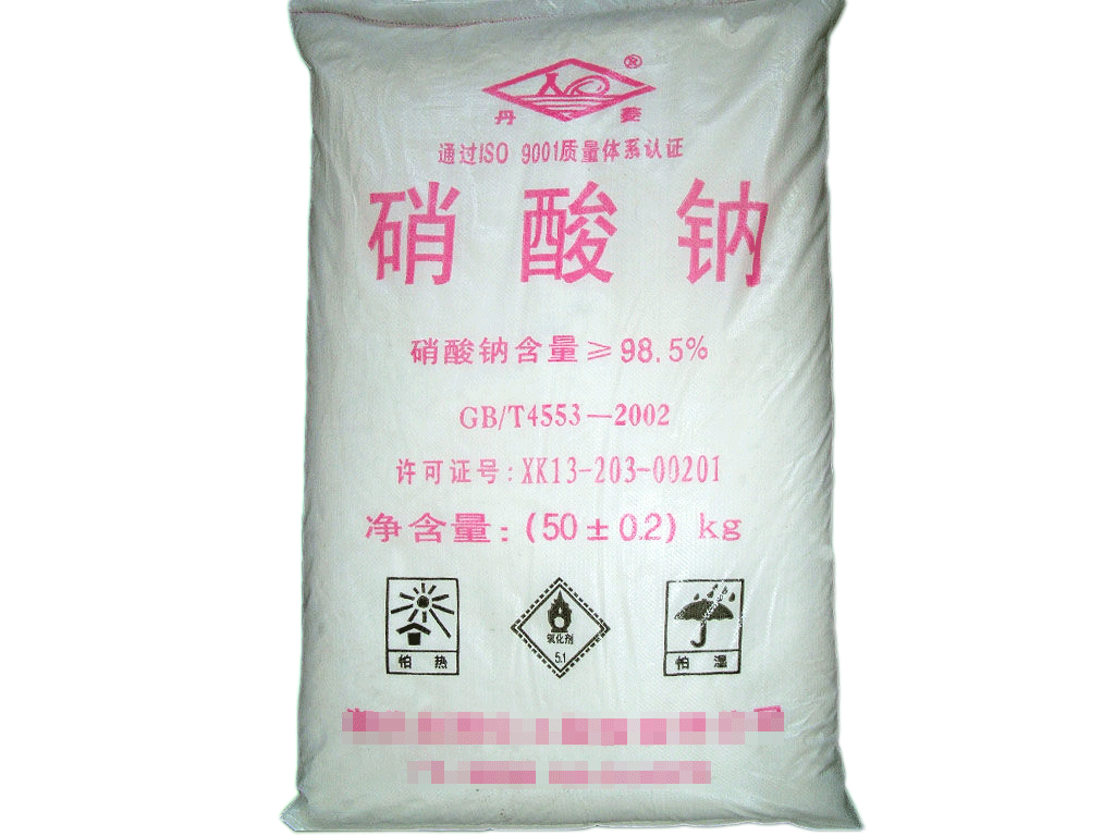 硝酸钠