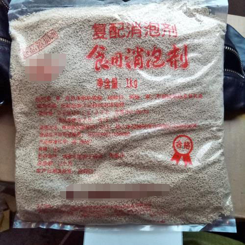 食品级颗粒消泡剂