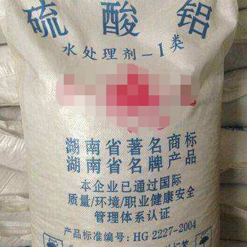 硫酸铝