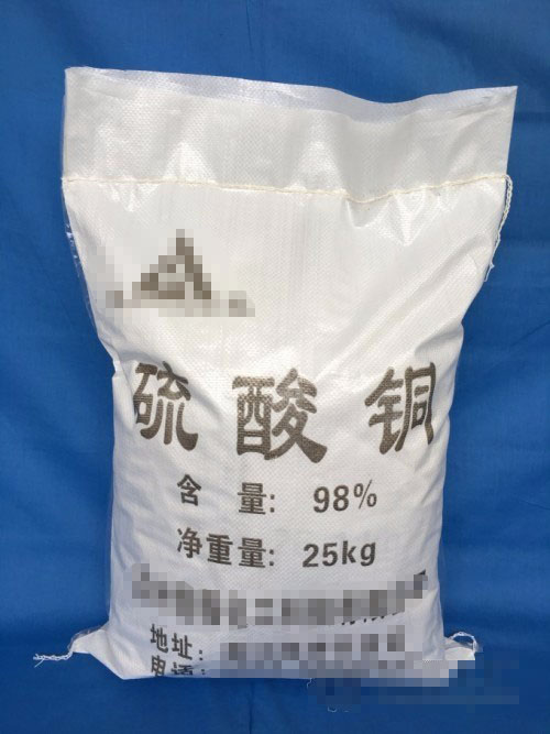 96%硫酸铜